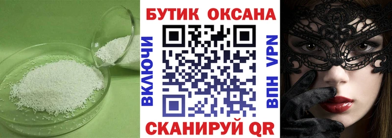 Бутират буратино  где можно купить   Краснообск 