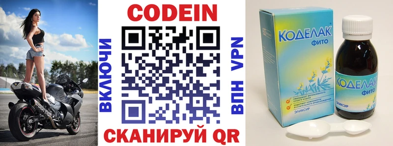 Кодеиновый сироп Lean напиток Lean (лин)  купить  цена  Краснообск 