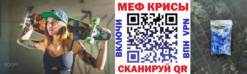 Мефедрон mephedrone  Краснообск 