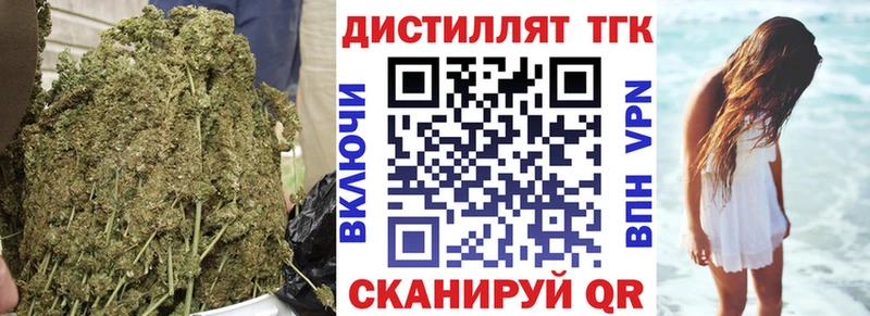 Дистиллят ТГК Wax  Краснообск 